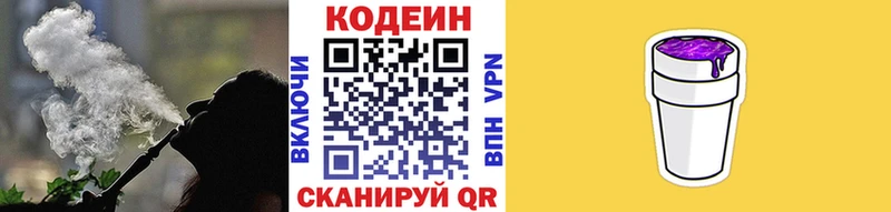 Купить закладки  Серафимович  Кодеиновый сироп Lean Purple Drank 