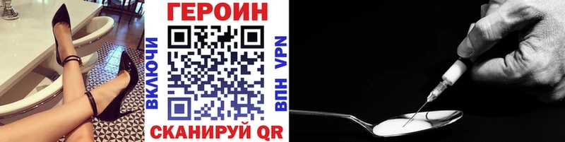 ГЕРОИН белый  Купить закладки  Серафимович 