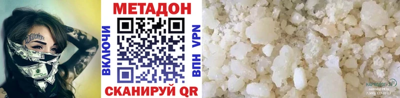 МЕТАДОН VHQ  Купить где  Серафимович 