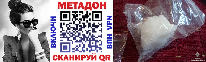 Метадон VHQ Серафимович