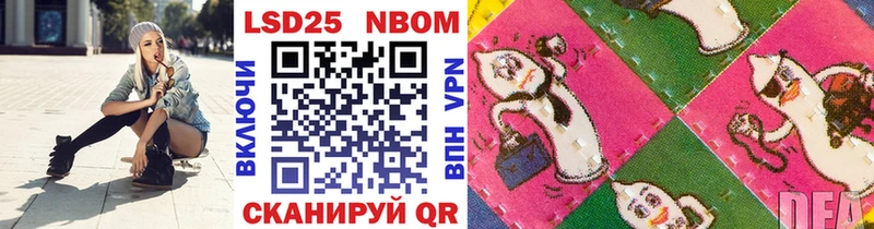 Марки 25I-NBOMe 1,8мг  Купить где  Серафимович 